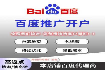百度竞价个人开户成功之路