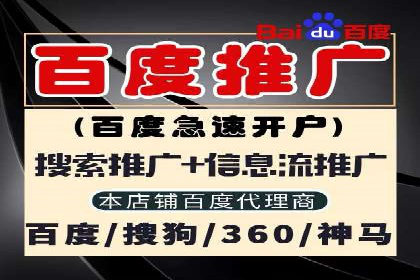 百度运营推广在中小企业中的实践与效果